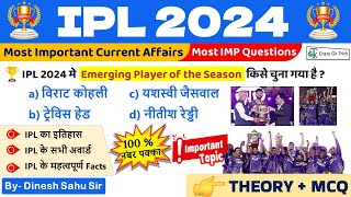 Current Affairs : IPL 2024 |इंडियन प्रीमियर लीग | Complete History | Crazy gk trick | By Dinesh Sahu