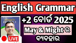 English grammar | use of may and might  | +2 Board exam 2025 #chse #hksir #mychseclass