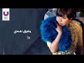 sherine s best songs أجمل أغاني الفنانة شيرين عبد الوهاب