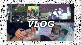 [nctzen/vlog] シズニとジャニオタによるVLOG