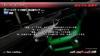 【ストーリー・RZ34】第57話：速さの証明