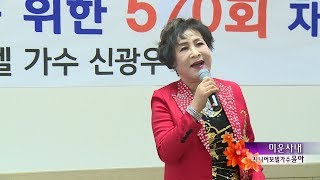 시니어모델가수윤아/미운사내/사할린동포송년움악회