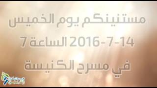 برومو إجتماع 14-7-2016  \