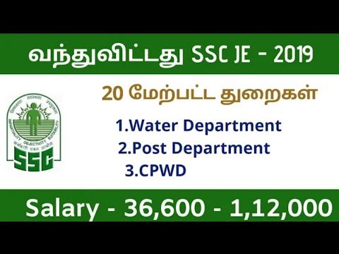 SSC JE - 2019 Notification released out SSC JE - 2019 Notification released out