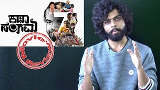 Katha Sangama Movie Review | Filmibeat Kannada