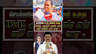 Mk stalin எவ்வளவு வலி இருந்தா இப்படி சொல்லி இருப்பாங்க | Tamilnadu Cm | Udhayanithi Stalin | Dmk