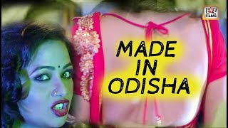 MADE IN ODISHA || Odia Song of the Movie || Chati Tale Ding Dong