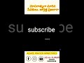 మోసగాళ్లు గా మారినా సేవకులు ప్రజలారా జాగ్రత్త