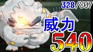 ゴローンの大爆発!!相手は死ぬ。　sub.807匹の中から抽選でひいたポケモンでパーティを組んでみた #42【ポケモンUSUM】