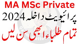 MA MSc Private Admission 2024 | MA MSc Admission 2024 PU