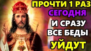 ПРОЧТИ И СРАЗУ ВСЕ БЕДЫ УЙДУТ! Сильная Иисусова молитва! Иисус Христос - Православие