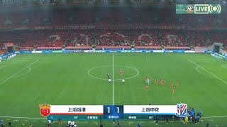 2024 中超联赛 第8轮 上海海港 1-1 上海申花 上海德比 全场 Full Match CSL RD8 Shanghai Shenhua mp4