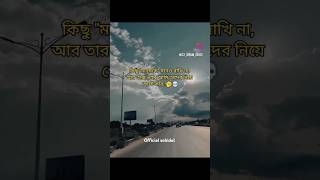 কিছু মানুষ কে মনে ও রাখিনা আর তারা ভাবে তাদের নিয়ে পোস্ট করি 🤣🥱 #instagram #unfrezzmyaccount