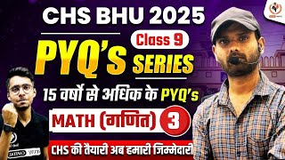 CHS BHU 2025 | Math CHS 9th IMPORTANT PYQs | Day 3 | by Manjeet Sir | CHS STUDY CAPITAL