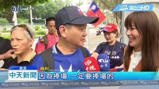 20190601中天新聞　凱道禁擺攤！　人進來貨出不去　攤商無奈