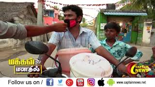 கேப்டன் வந்தா நல்லா இருக்கும் | மக்கள் மனதில் | Part-2 | CaptainNews