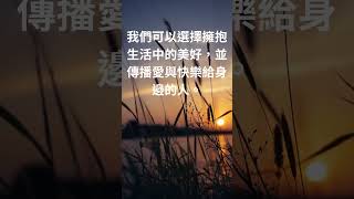 心靈雞湯１