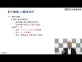 【超iso・iso 9001・品質管理】モノづくり大国日本のヒミツその1 飯塚悦功