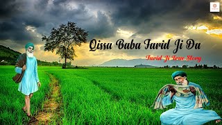 Qissa Baba Farid Ji Da | ਕਿੱਸਾ ਬਾਬਾ ਫਰੀਦ ਜੀ ਦਾ |  Farid Ji True Story