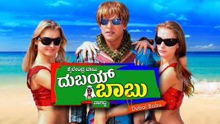 Dubai Babu Kannada Full Movie