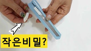 커트날의 숨겨진 비밀을 알면 아주 유용하다.