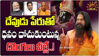 Yogi Prabhakar Guruji Sensational Interview | Sadguru Sri Yogi Prabhakar Videos | @ManaBhakthi1