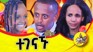 ልጄን 10 ዓመት ሲሞላሽ እመጣለው ብያት ነበር #kids #dinklejoch #surpise #ethiopia