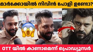 റിയാസ് ഖാനെ നിങ്ങൾക്ക് OTT യിൽ കാണാം😳 Nivin Pauly In Marco Movie | Unni Mukundan