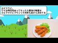 【2ch面白いスレ】ワイ、初めての唐揚げ作りに挑戦→なんかヤバそう…ｗｗｗ