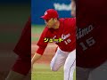 鳥谷敬が選ぶ球種別最強投手 shorts 野球 野球ネタ 鳥谷敬 最強 投手 変化球