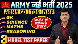 Army GD Paper 2025 | Army GD Model Test Paper 2025 | Army GD Original Paper 2025 | Army Bharti 2025