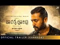 Soorarai Pottru (Kannada) - Official Trailer | Suriya, Aparna | Sudha Kongara | GV Prakash Kumar