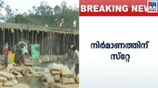 എംഎൽഎക്ക് തിരിച്ചടി; മൂന്നാറിൽ പഞ്ചായത്തിന്റെ കെട്ടിടനിർമാണത്തിന് സ്റ്റേ | Munnar building - stay