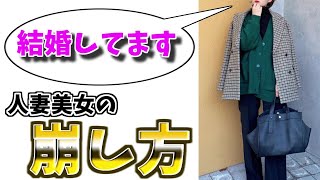 【実録ナンパ音声】「結婚してます」人妻美女を崩してコンビニ連れ出しするトーク術【初心者向け】