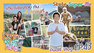 เที่ยว “วัดขัวแคร่” ตะลุยถ้ำหลวง ขุนน้ำนางนอน | ขึ้น Sky Walk วัดพระธาตุดอยเวา [ Phudit Vlog EP.43]