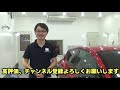 プロが教える！車内清掃　前編 【洗車のコツ・洗い方】