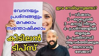 ഏതൊരു അവസ്ഥയിലുള്ള മനുഷ്യനും ഉഗ്രൻ എനർജ്ജിയേകുന്ന വാക്കുകൾ. മനസ്സ് ശാന്തമാവും PMA GAFOOR NEW SPEECH