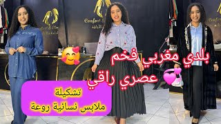 🎉🎉🎉جديد لبيسات العصرية الأنيقة🥰و 😔و جللبات لكندرات العباءة💥 لا يفوتكم🏃‍♀️🏃‍♀️🏃‍♀️