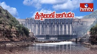 Srisailam Dam Hits Dead Storage | Special Report | Telugu News | hmtv