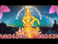 Sreekovil Nada Thurannu | Harmony Tunes : Elevate your inspiration