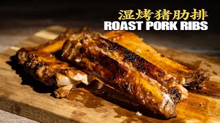 How to Cook Roast Pork Ribs | DeliciousVivian