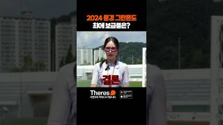 참가자 20명에게 물었다 【2024 문경새재 그란폰도】