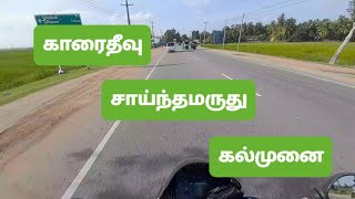 KARAITIVU || SAINTHAMARUTHU || KALMUNAI || காரைதீவு || சாய்ந்தமருது || கல்முனை