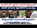 തെറിവിളിച്ചിട്ട് പോകാനാണ് പരുപാടിയങ്കിൽ അടി നേരെ മുത്തിന് പോകും