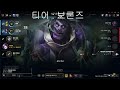 25 01 29 리그 오브 레전드 서폿 모르가나 럭스 롤 league of legends