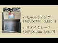 【失敗⁉️】壁紙diyでスタバ目指したら､､､〇〇になった！吸音パネルsotto 壁紙家本舗リメイクシート 40代主婦