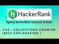 #26 Hackerrank : Collections Counter | Python HackerRank Solutions in Hindi | #python #hackerrank