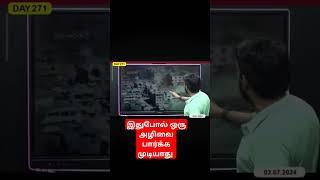 இதுபோல் ஒரு அழிவு எங்கும் ஏற்பட்டதில்லை #tamilislamicbayans #viral #tamil #tamilnews #trending