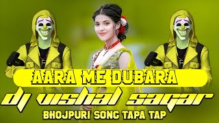 ARA ME DOBARA BHOJPURI SONG TAPA TAP 5G COMPETITION REMIX NAGPURI STYLE VS MUSIC LATEHAR HARD BASS