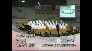 천사의 합창 / LUDWIG VAN BEETHOVEN 작곡 - 2019.4.21